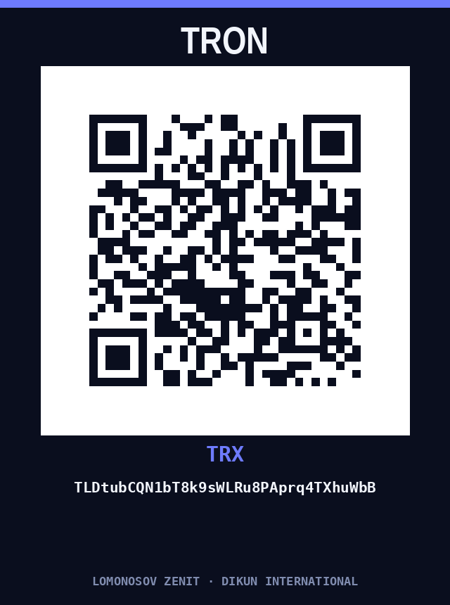 Tron